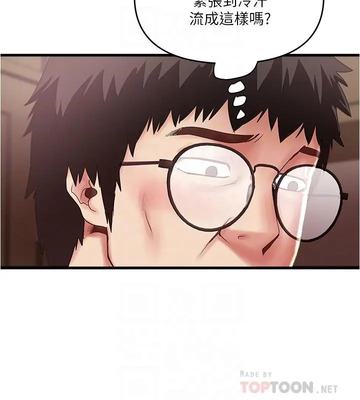下女,初希 第73话-被撕烂的紧身裤 第14页