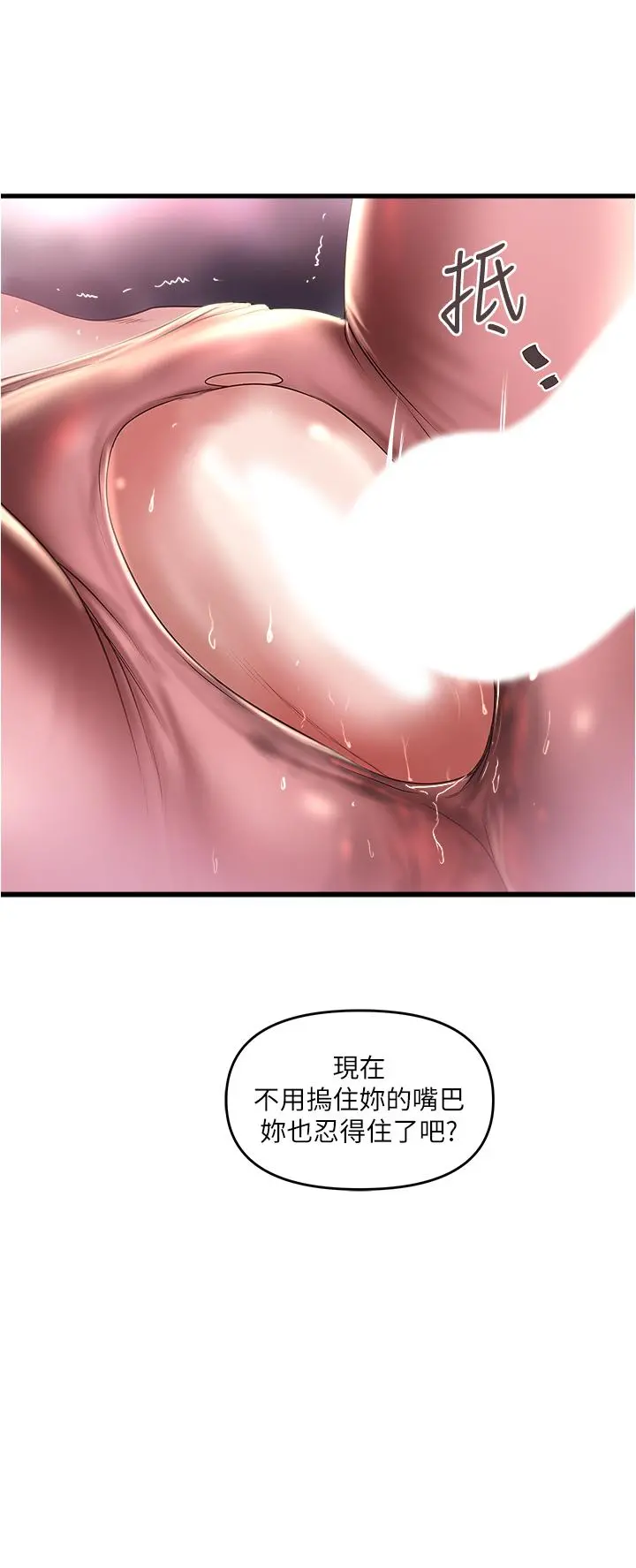 下女,初希 第73话-被撕烂的紧身裤 第33页