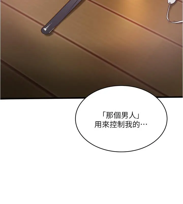 下女,初希 第74话-被暗中监视的肉体 第26页