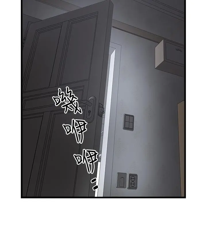下女,初希 第74话-被暗中监视的肉体 第20页