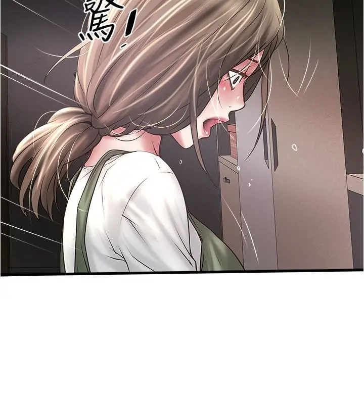 下女,初希 第74话-被暗中监视的肉体 第24页