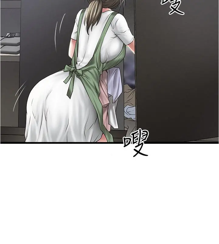 下女,初希 第74话-被暗中监视的肉体 第22页