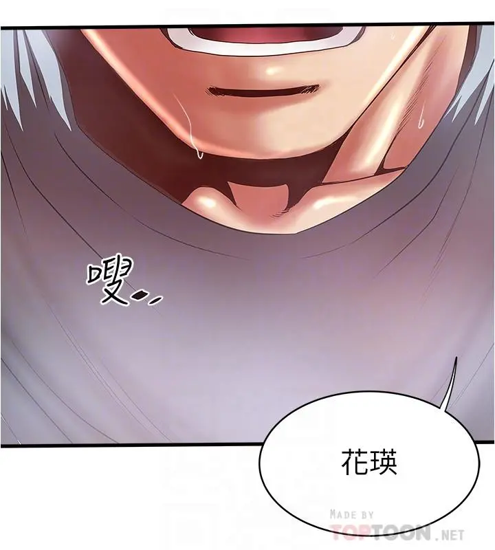 下女,初希 第74话-被暗中监视的肉体 第4页