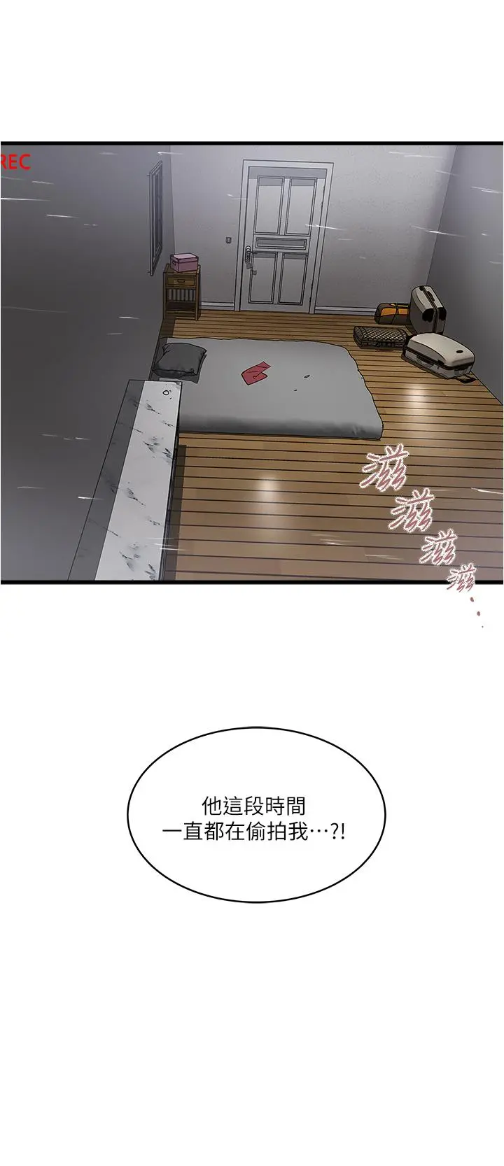 下女,初希 第74话-被暗中监视的肉体 第31页