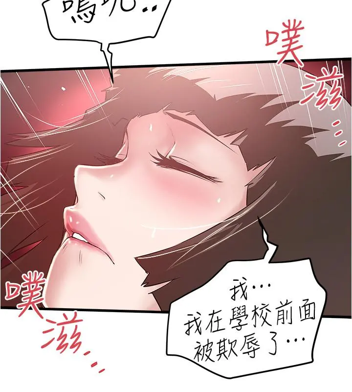 下女,初希 第68话-俊皓的决定 第9页