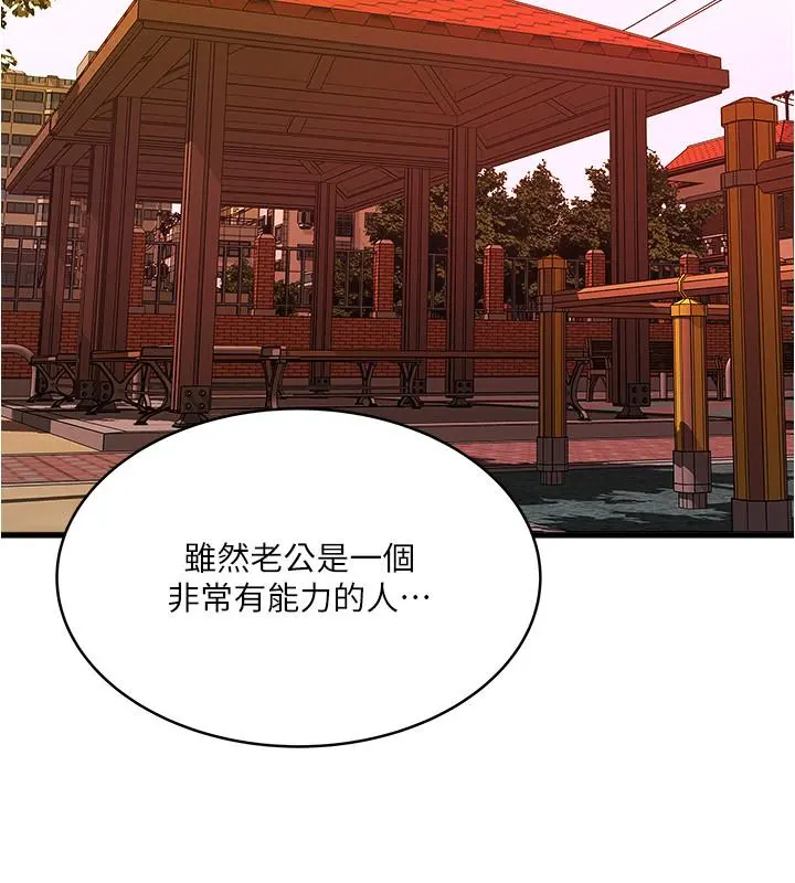 下女,初希 第68话-俊皓的决定 第27页