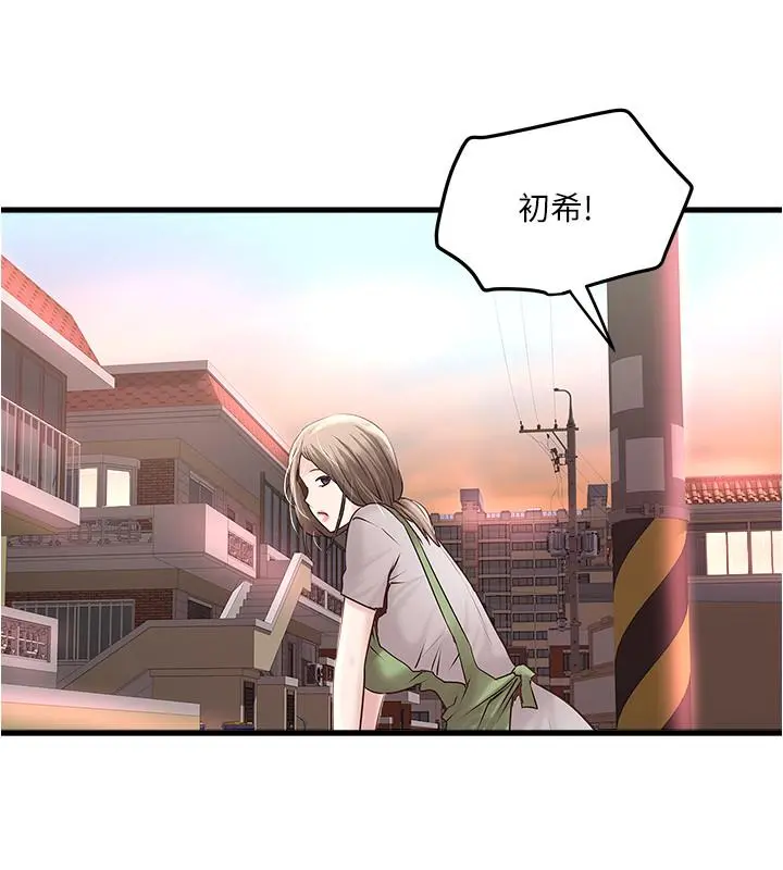 下女,初希 第68话-俊皓的决定 第21页
