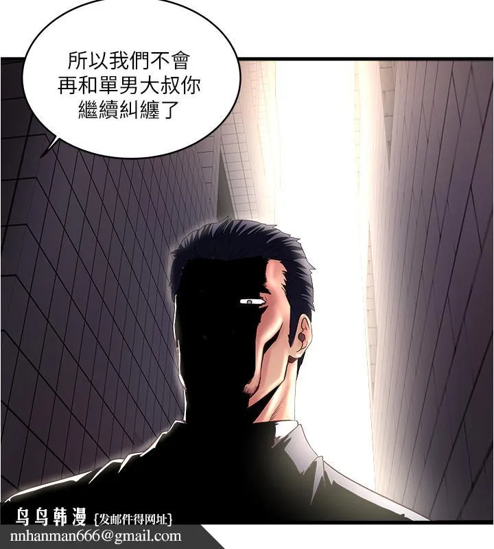下女,初希 第68话-俊皓的决定 第17页
