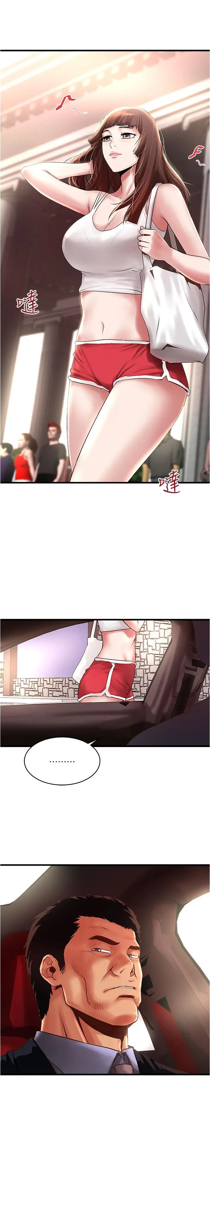 下女,初希 第68话-俊皓的决定 第2页