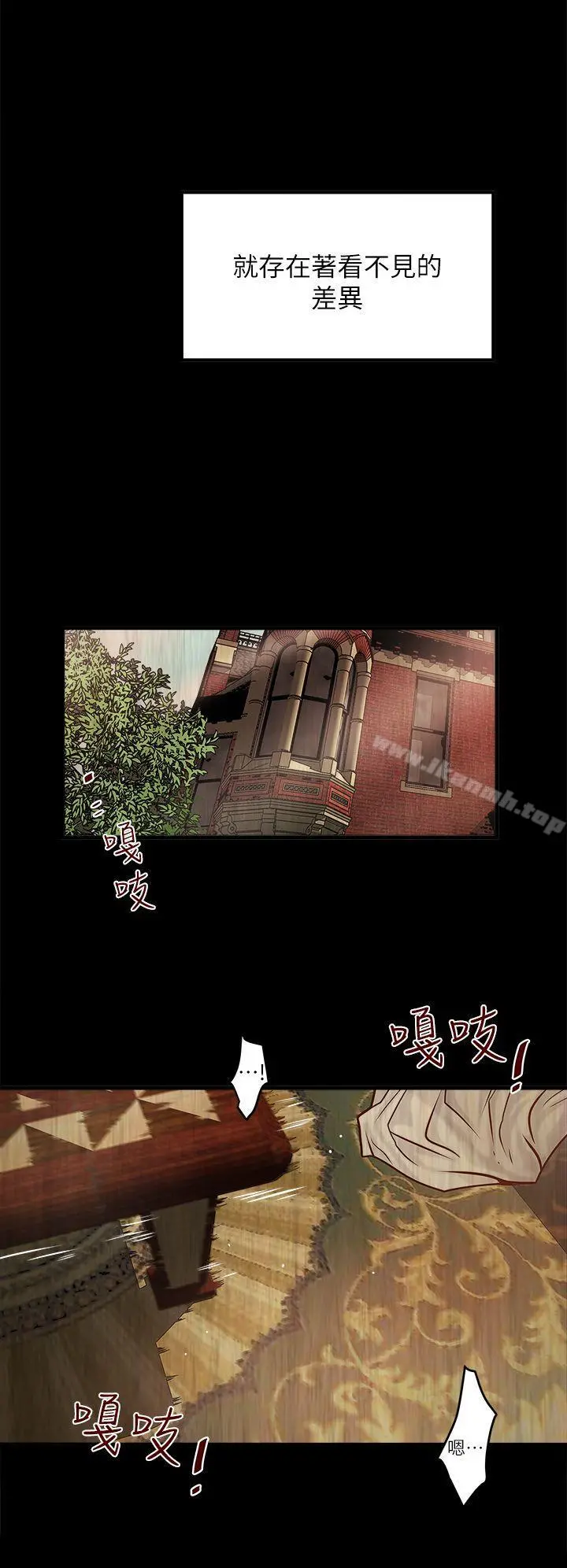 下女,初希 第3话-和老婆睽违已久的行房 第5页