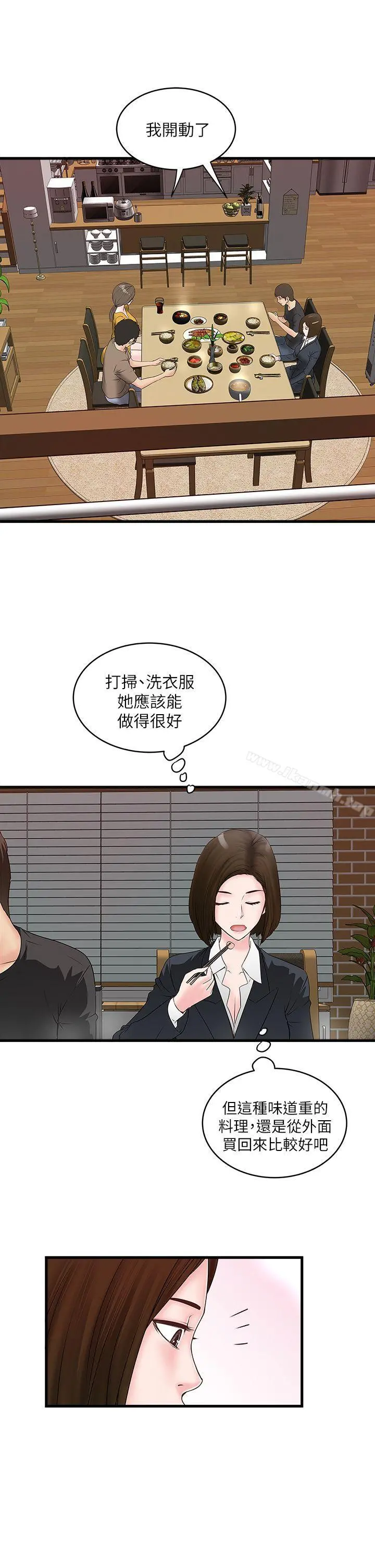 下女,初希 第3话-和老婆睽违已久的行房 第23页