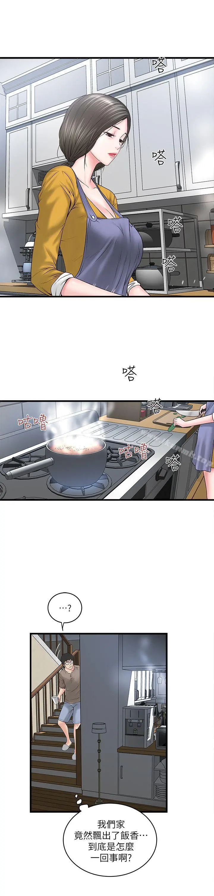 下女,初希 第3话-和老婆睽违已久的行房 第15页