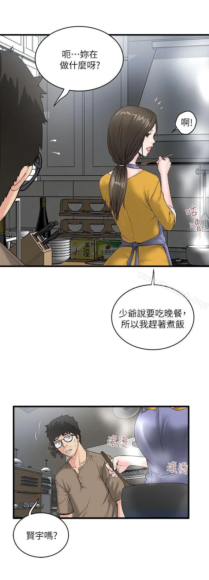 下女,初希 第3话-和老婆睽违已久的行房 第16页