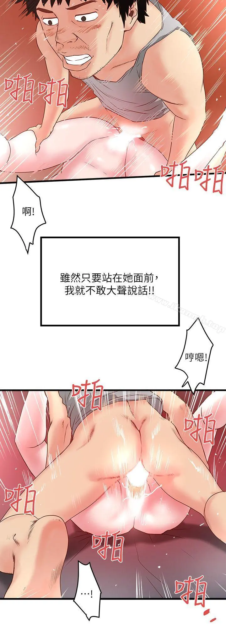 下女,初希 第3话-和老婆睽违已久的行房 第44页