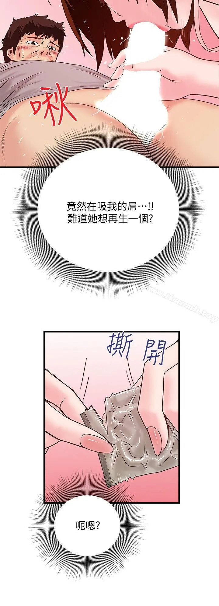 下女,初希 第3话-和老婆睽违已久的行房 第36页