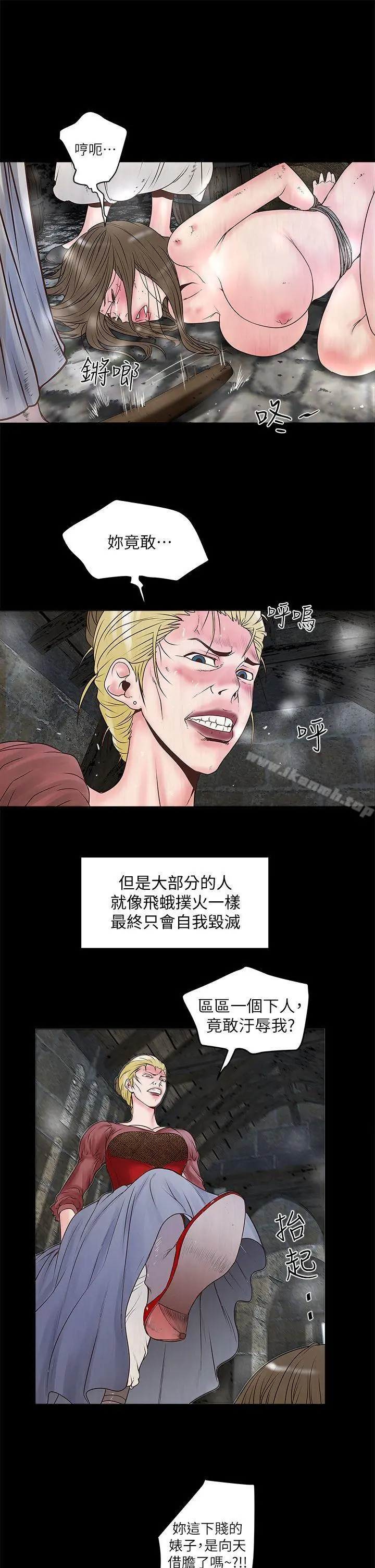下女,初希 第3话-和老婆睽违已久的行房 第13页