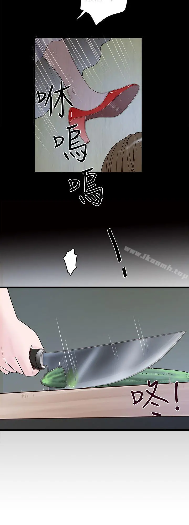 下女,初希 第3话-和老婆睽违已久的行房 第14页