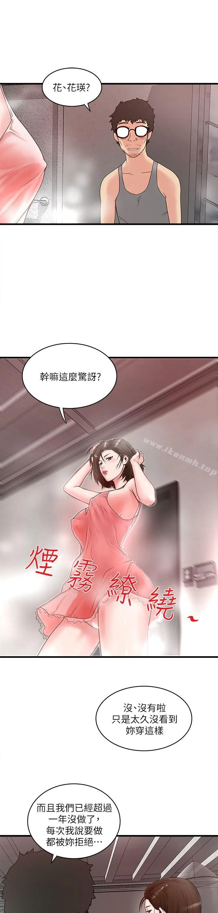 下女,初希 第3话-和老婆睽违已久的行房 第31页