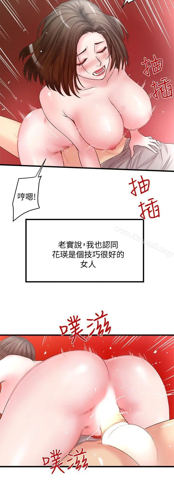 下女,初希 第3话-和老婆睽违已久的行房 第40页