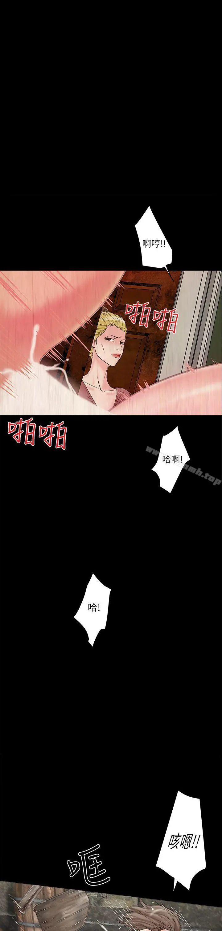 下女,初希 第3话-和老婆睽违已久的行房 第8页