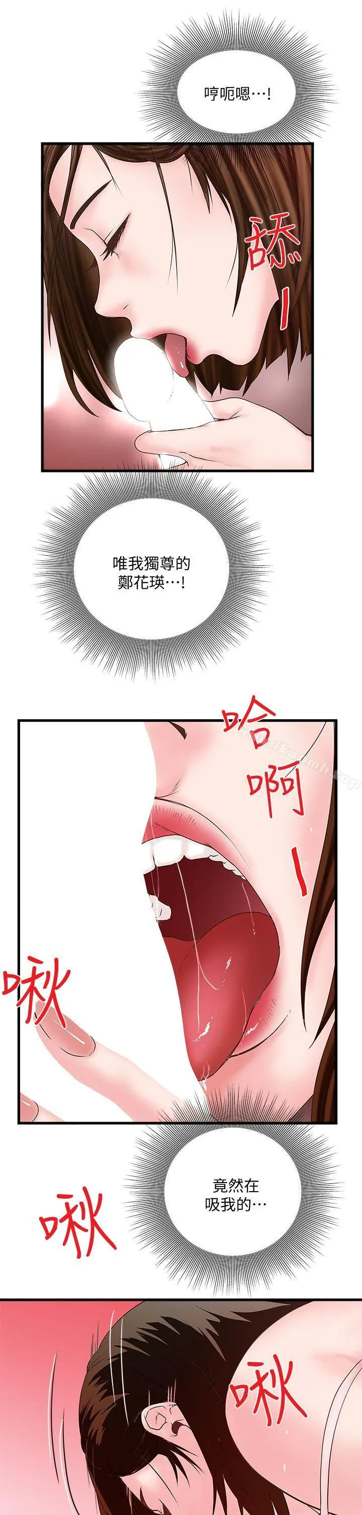 下女,初希 第3话-和老婆睽违已久的行房 第35页