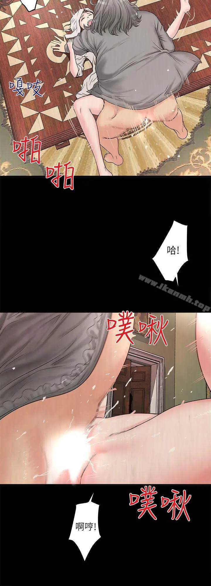 下女,初希 第3话-和老婆睽违已久的行房 第7页