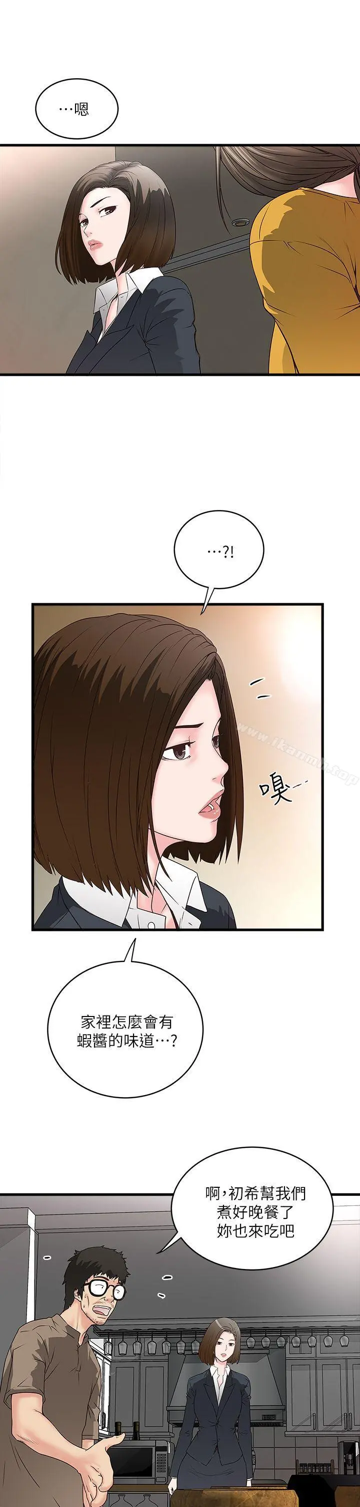 下女,初希 第3话-和老婆睽违已久的行房 第21页