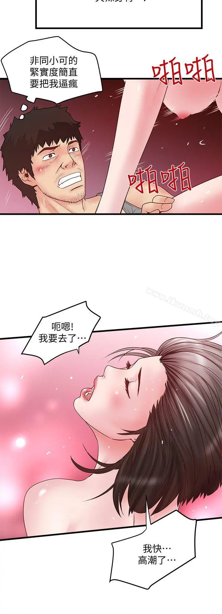 下女,初希 第3话-和老婆睽违已久的行房 第42页