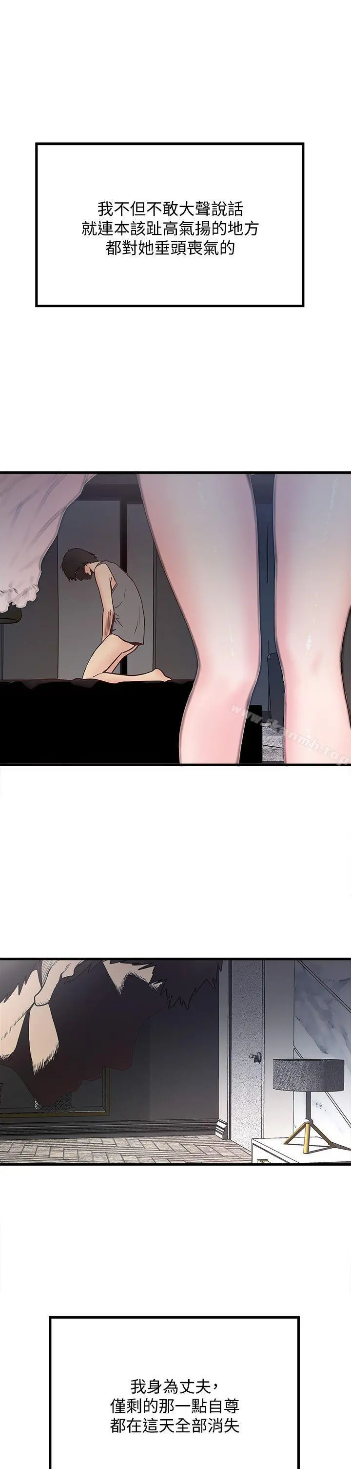 下女,初希 第3话-和老婆睽违已久的行房 第47页