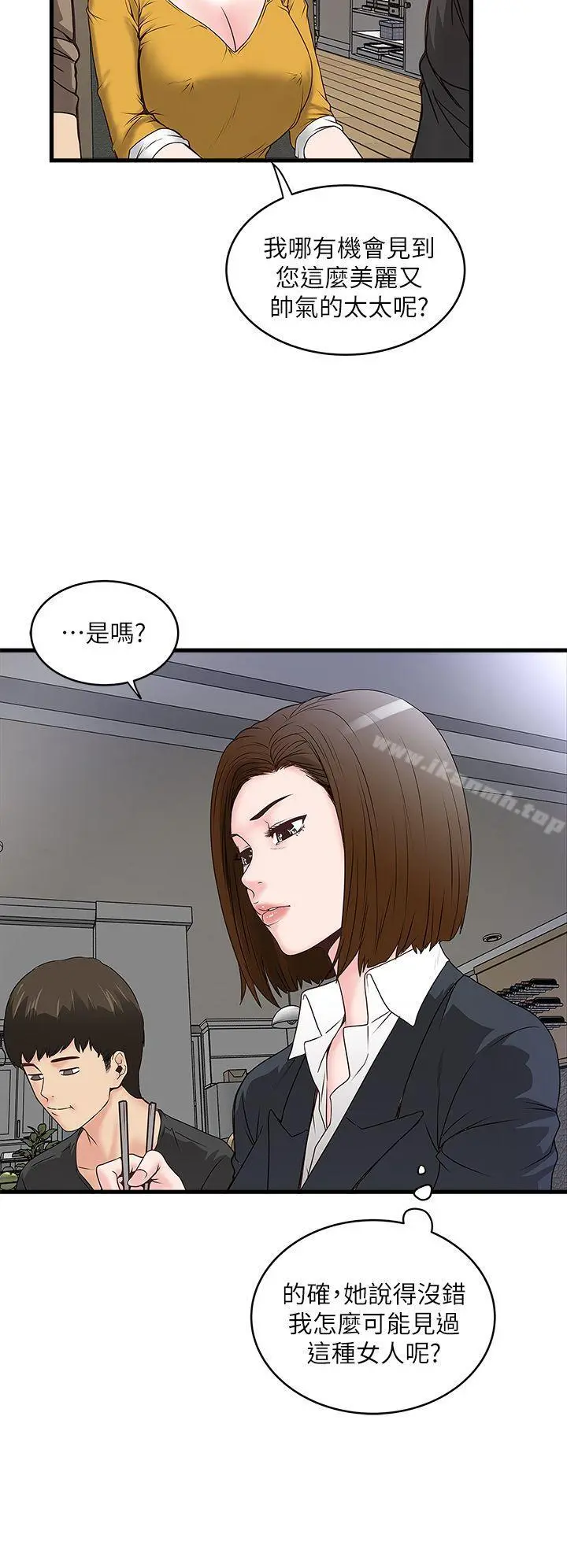 下女,初希 第3话-和老婆睽违已久的行房 第28页