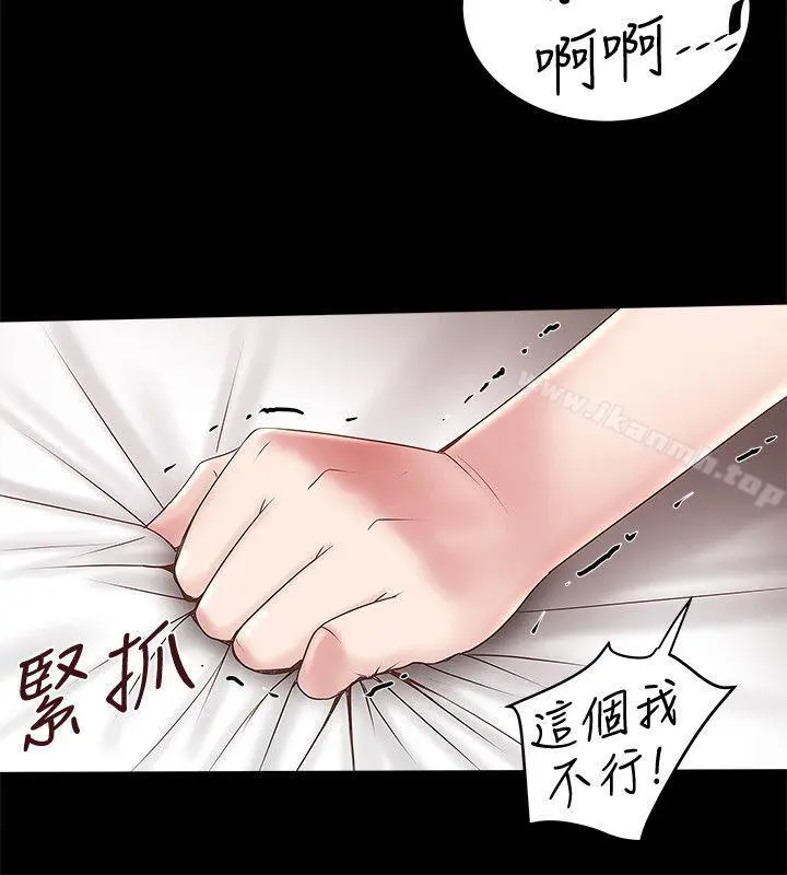 下女,初希 第35话-夫妻联合起来给我难看? 第24页