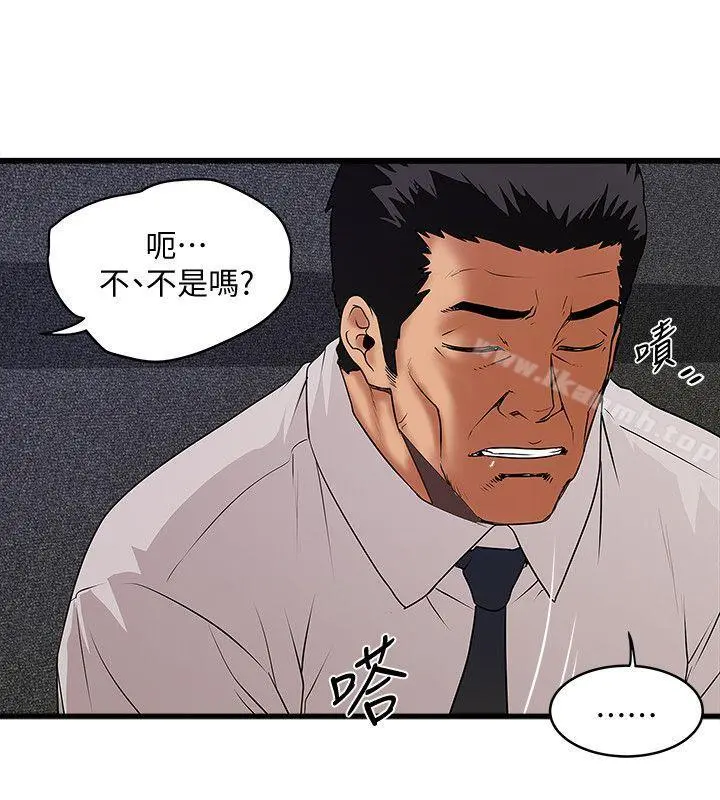下女,初希 第35话-夫妻联合起来给我难看? 第20页