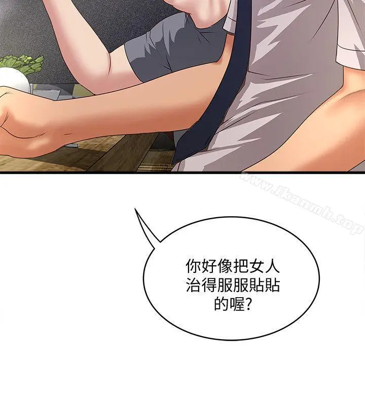 下女,初希 第35话-夫妻联合起来给我难看? 第26页