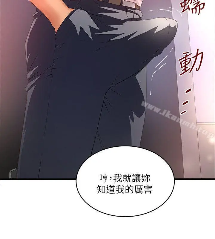 下女,初希 第35话-夫妻联合起来给我难看? 第30页