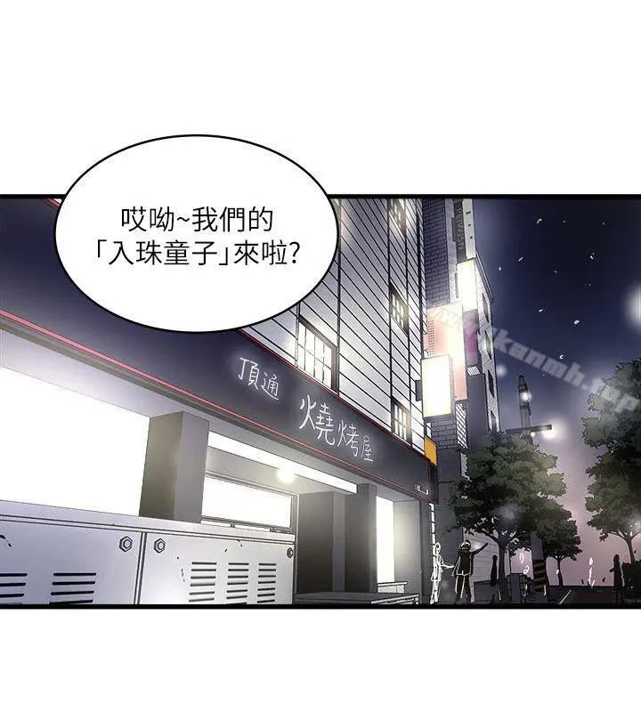 下女,初希 第35话-夫妻联合起来给我难看? 第8页
