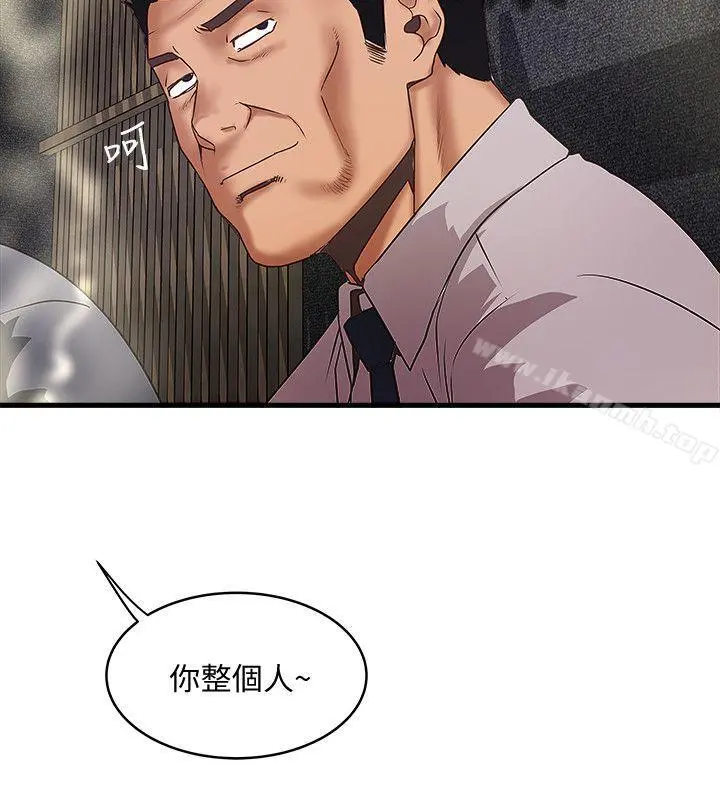 下女,初希 第35话-夫妻联合起来给我难看? 第12页