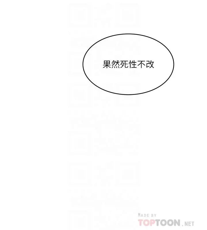 下女,初希 第71话-意料之外的访客 第10页