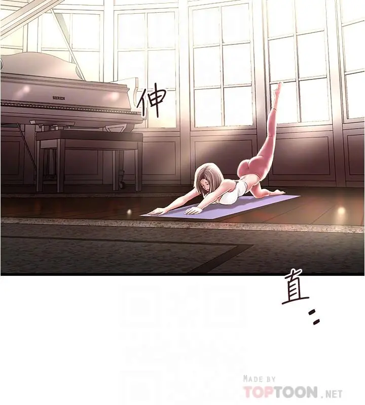 下女,初希 第71话-意料之外的访客 第12页