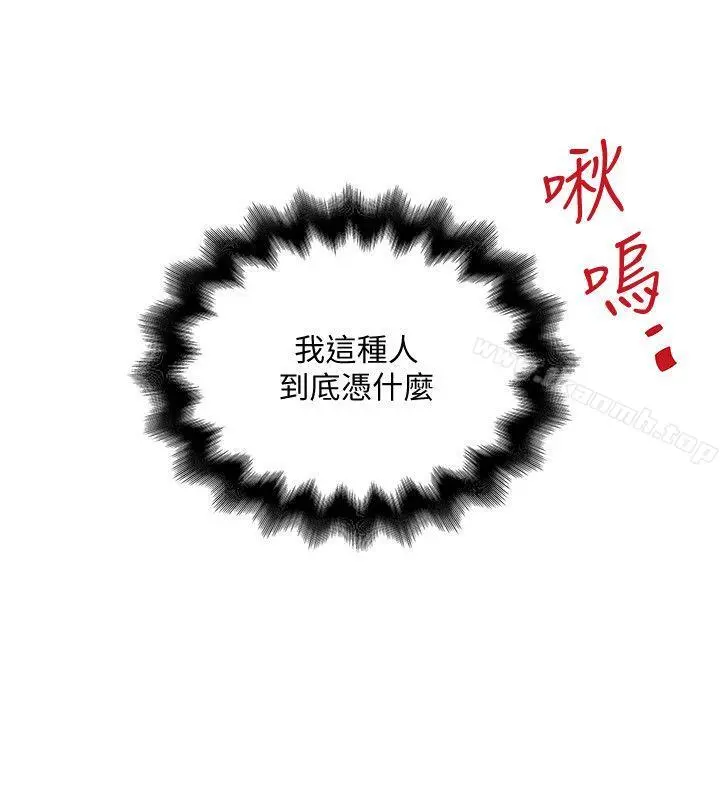 下女,初希 第29话-不懂得拒绝的帮佣 第18页