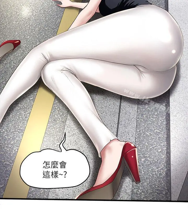 下女,初希 第29话-不懂得拒绝的帮佣 第6页