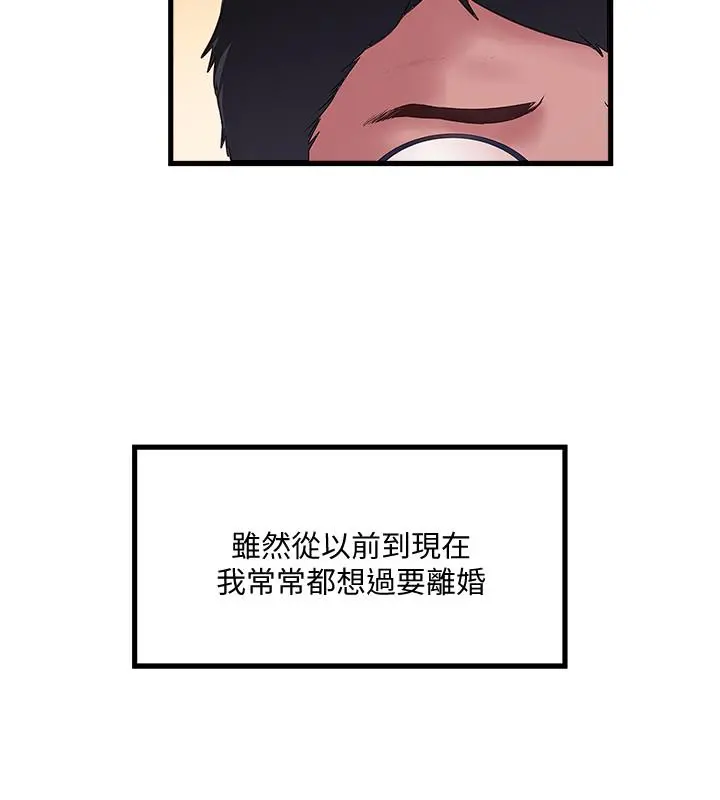 下女,初希 第69话-你想在我面前插什么 第5页