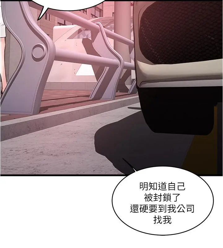 下女,初希 第69话-你想在我面前插什么 第25页