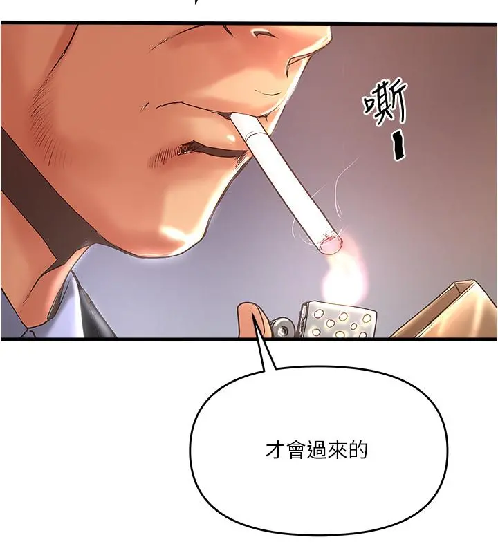 下女,初希 第69话-你想在我面前插什么 第27页
