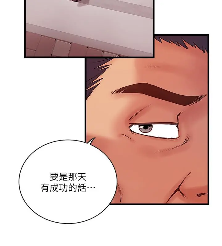 下女,初希 第69话-你想在我面前插什么 第23页