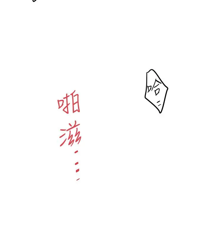 下女,初希 第69话-你想在我面前插什么 第21页