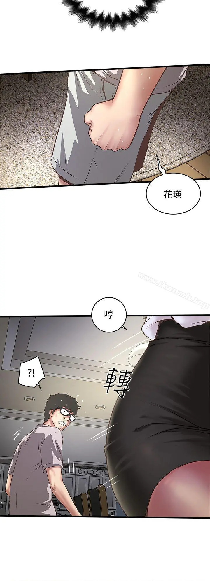 下女,初希 第17话-到达极限的俊皓 第22页