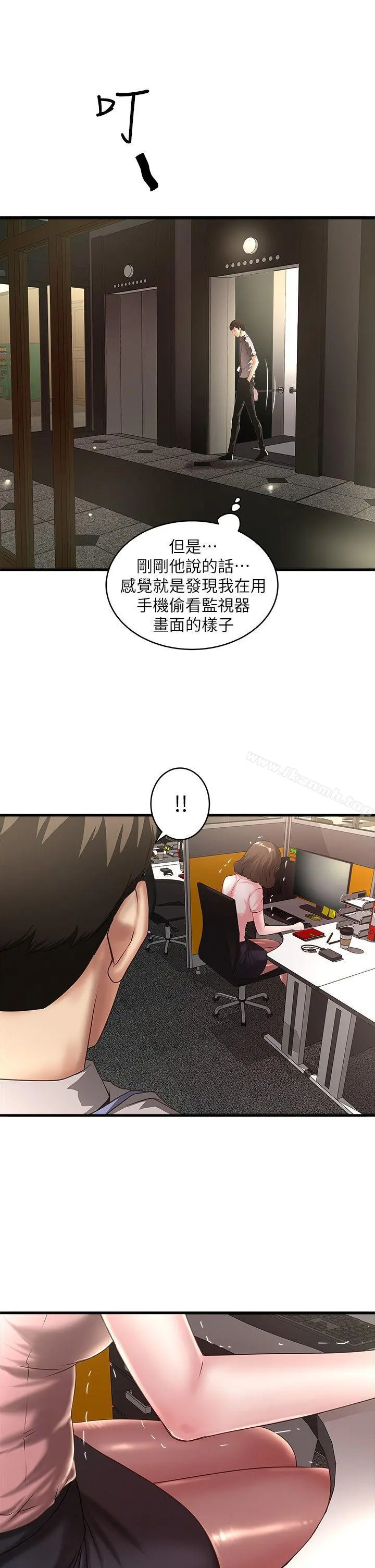 下女,初希 第17话-到达极限的俊皓 第7页