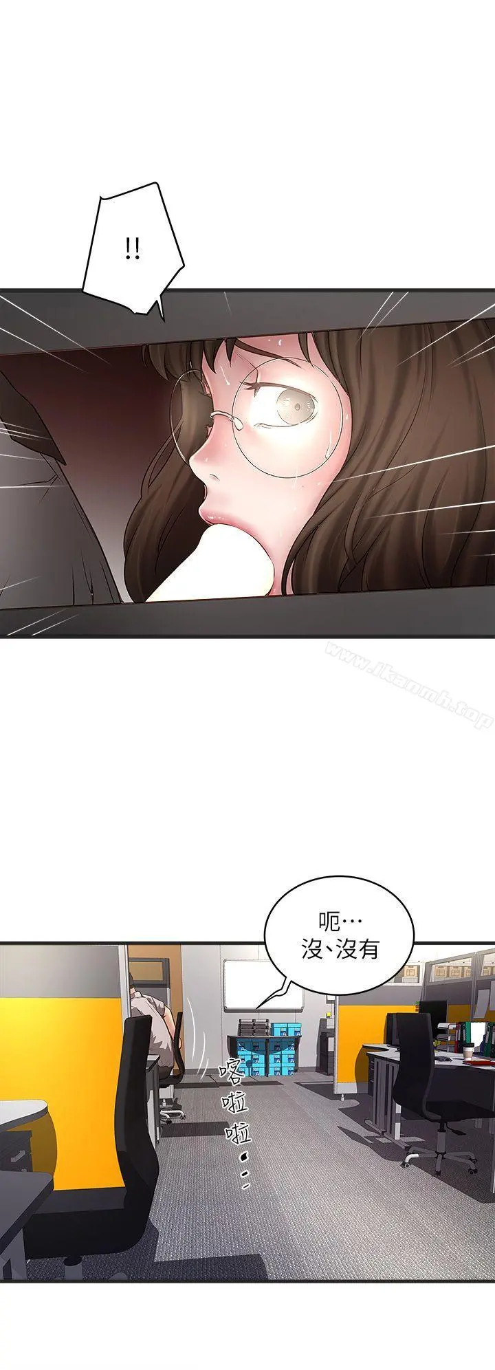 下女,初希 第17话-到达极限的俊皓 第2页