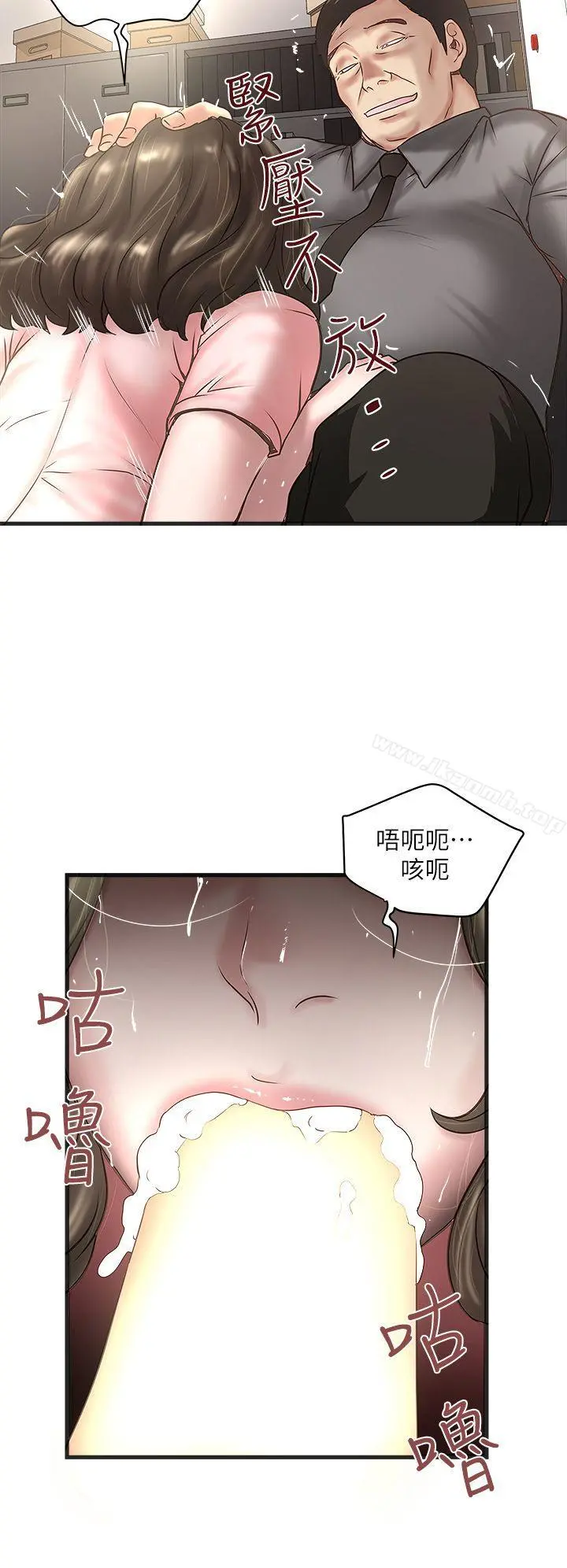 下女,初希 第17话-到达极限的俊皓 第4页