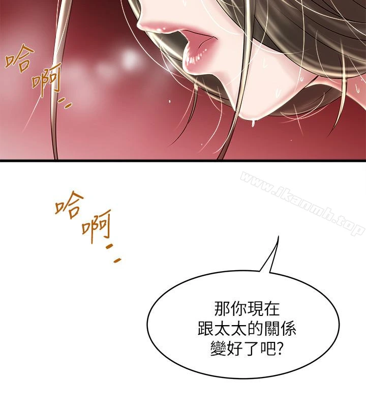 下女,初希 第46话-初希充满弹性的肉体 第17页